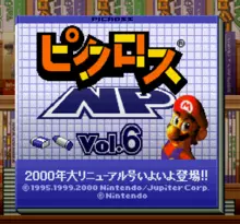 Image n° 1 - screenshots  : Picross NP Vol. 6